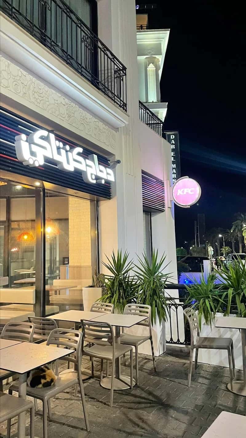 KFC La Marsa à Carthage