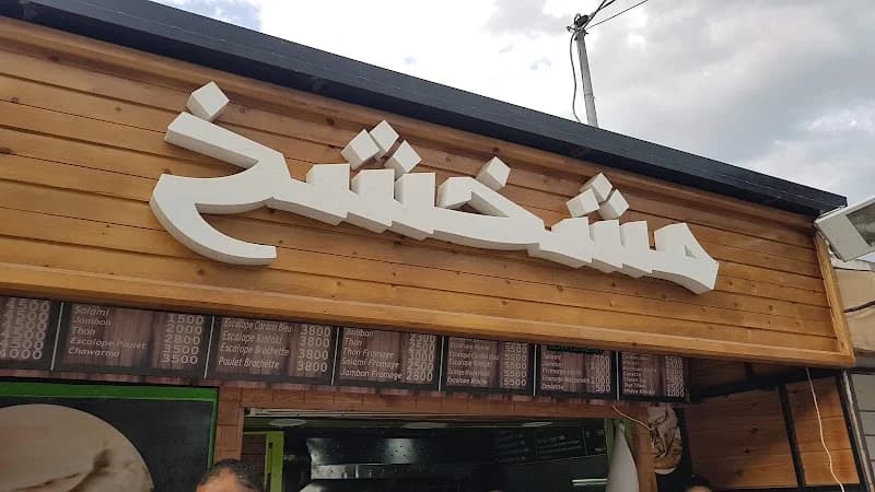 مشخشخ حي التضامن à Bardo