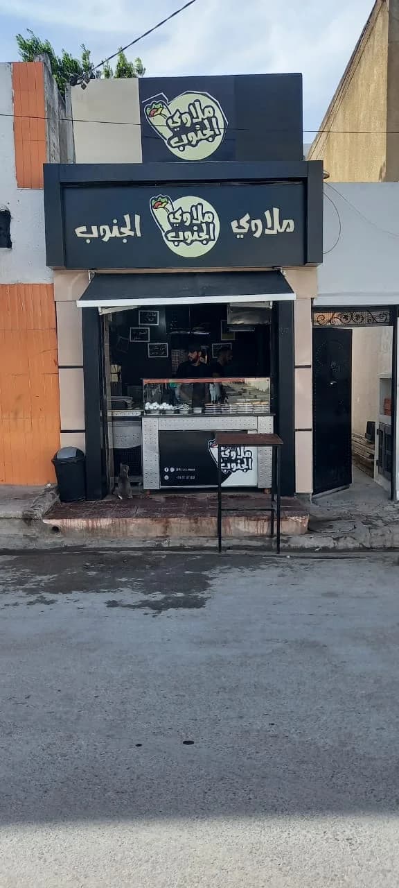 Mlewi El Janoub à Cite El Khadra