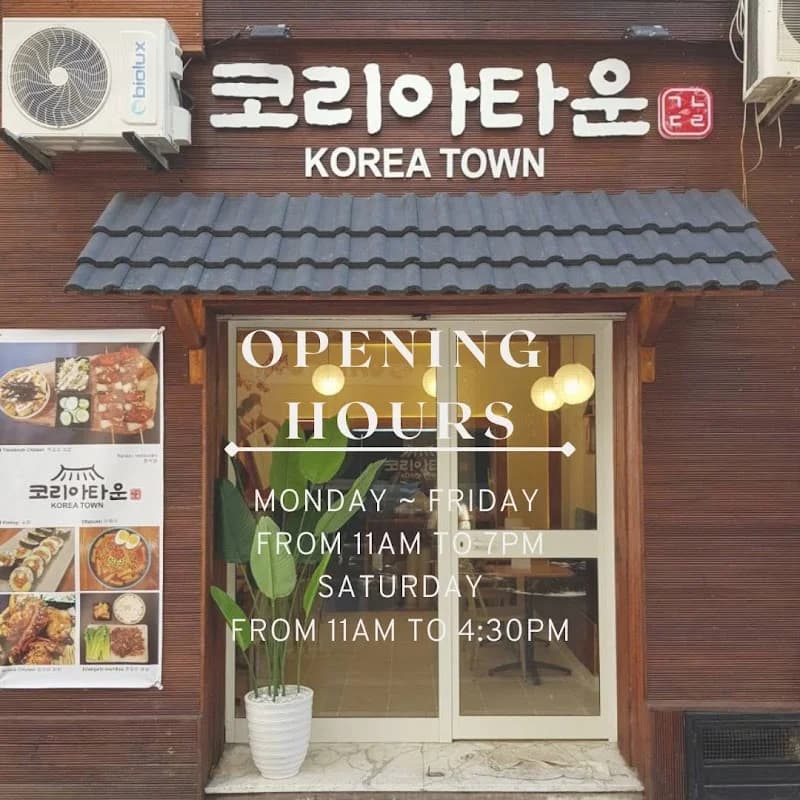 Korea Town 🇹🇳🏯🇰🇷 à Sidi El Hani