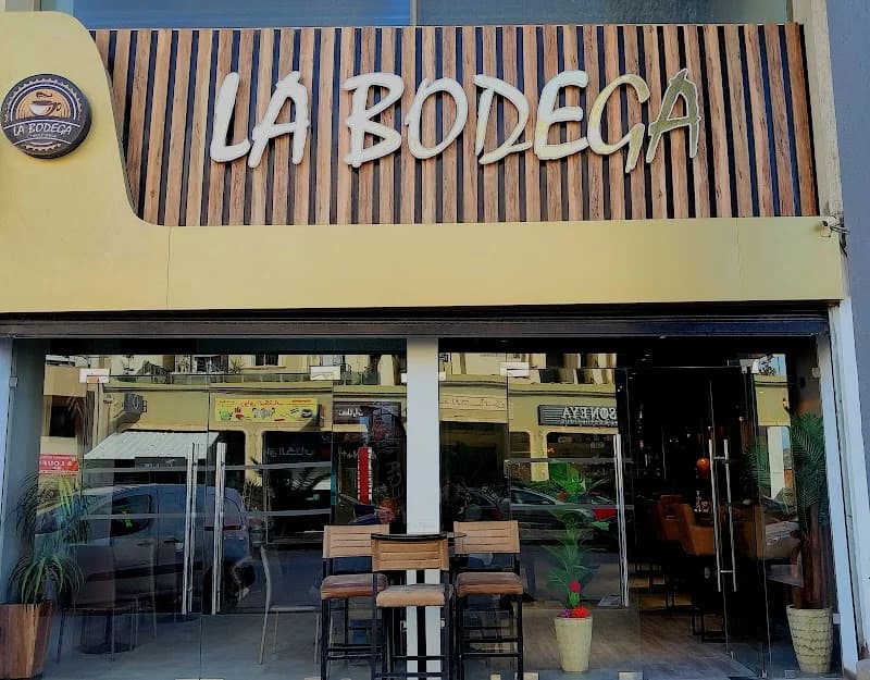 La BODEGA salon de thé à El Omrane Superieur