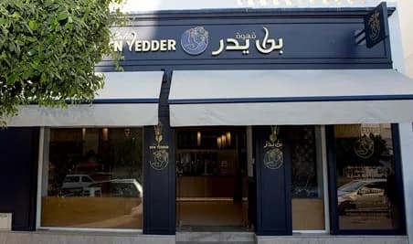 Caféteria BEN YEDDER à Sidi El Hani