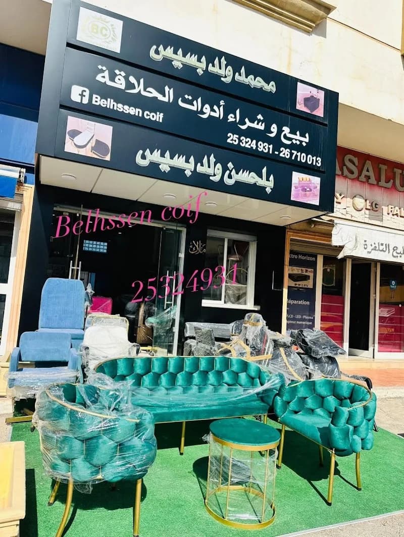 Café Zaaroura à Sijoumi