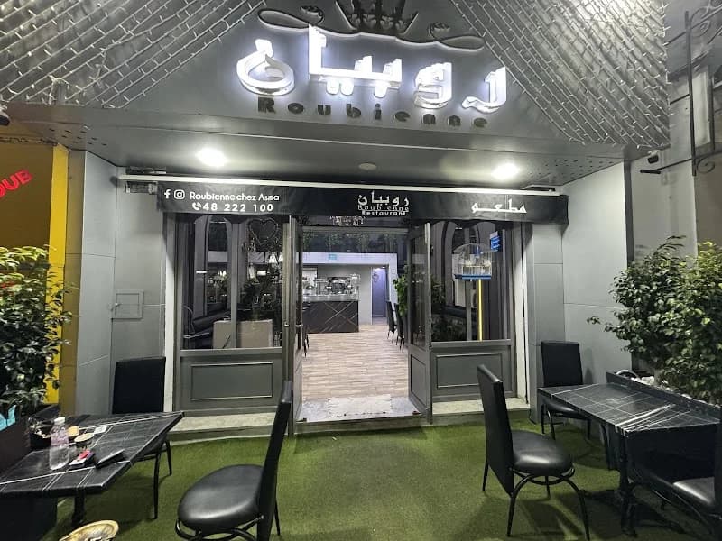 Restaurant Roubienne El Aouina à Le Kram