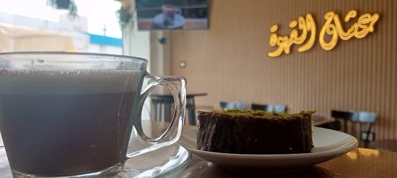 قهوتي à Rades