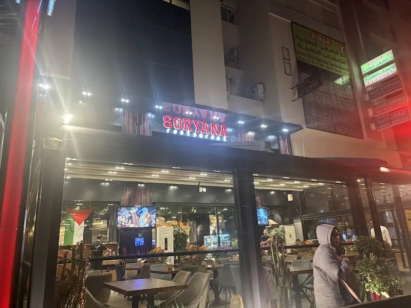 Soryana Restaurant à Le Kram