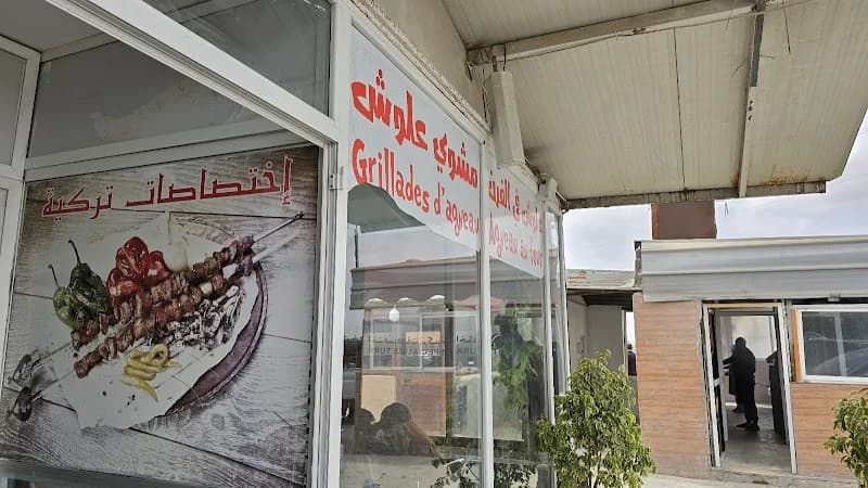 Turkish Specialty à Kalaat el-Andalous