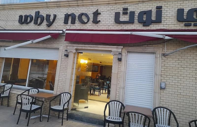 Café Why Not à El Mourouj