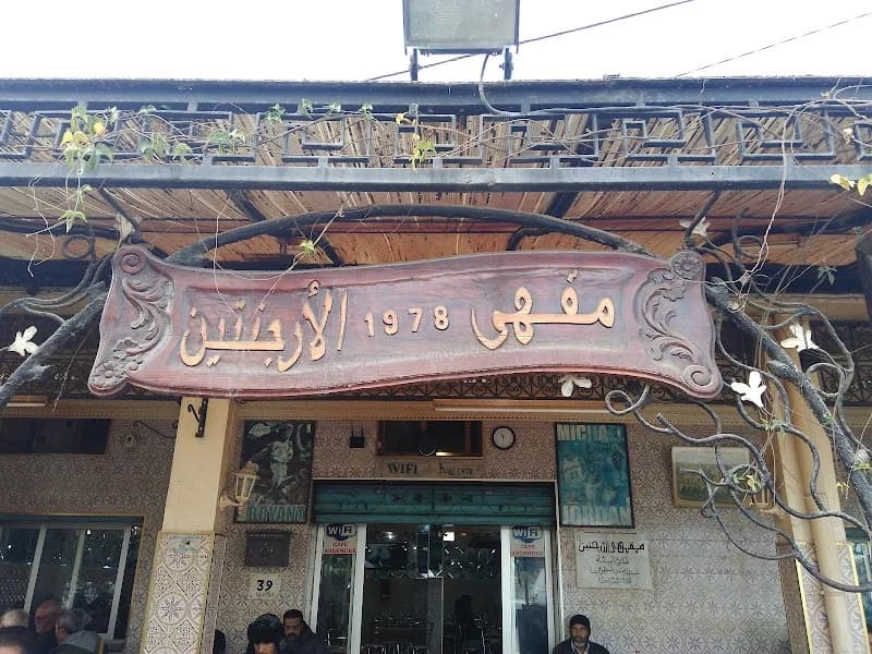 Cafe Argentine à Sidi El Hani