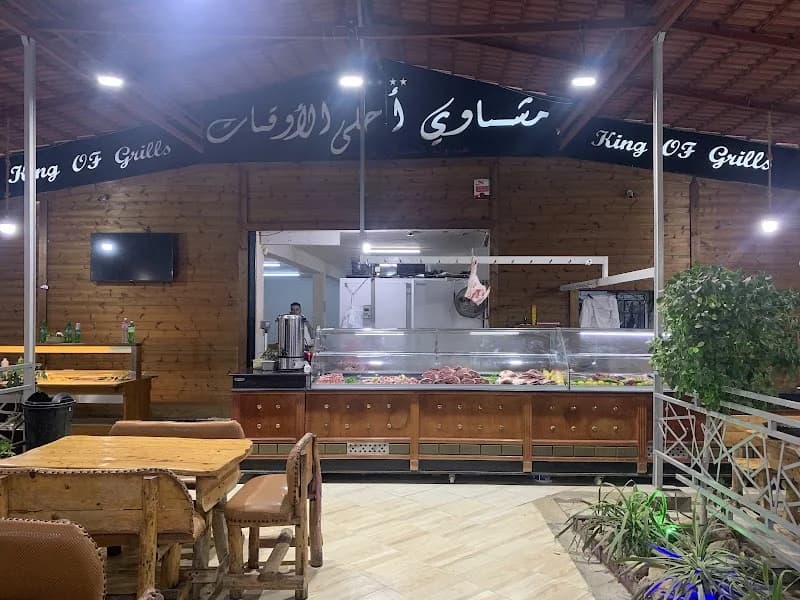 GRILLS BEST TIMES مشاوي أحلى الأوقات à Kalaat el-Andalous