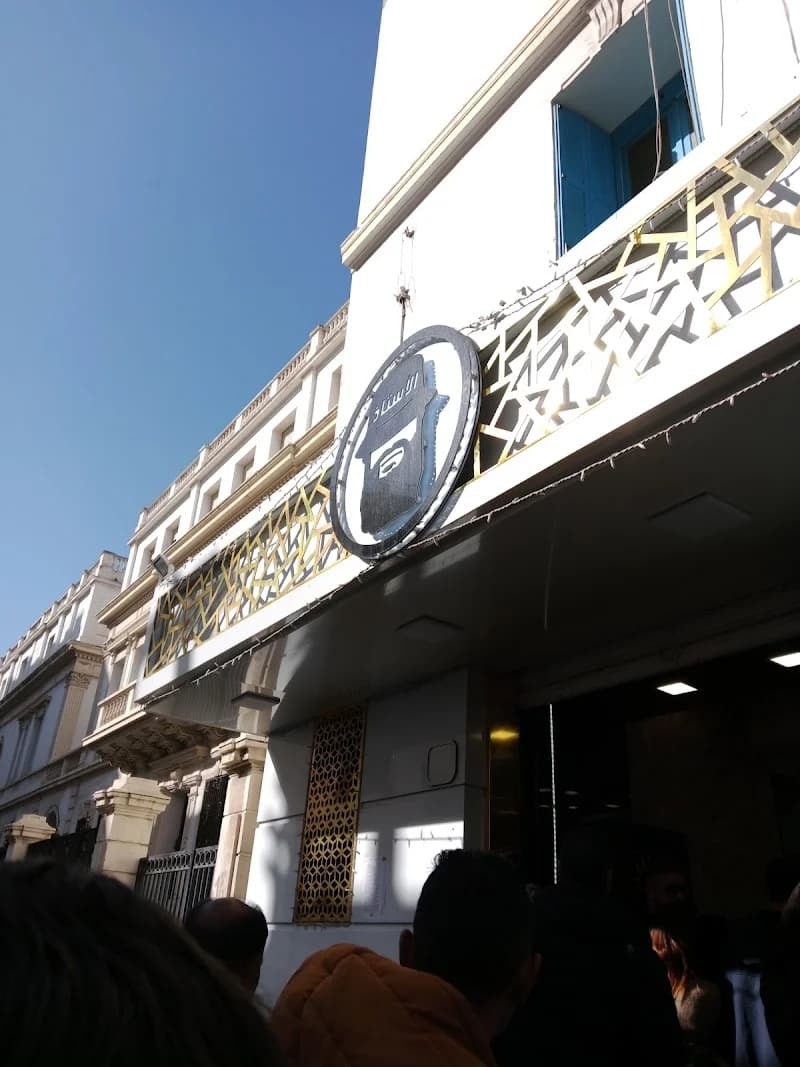 Restaurant EL ARIF (sergent) à Bardo