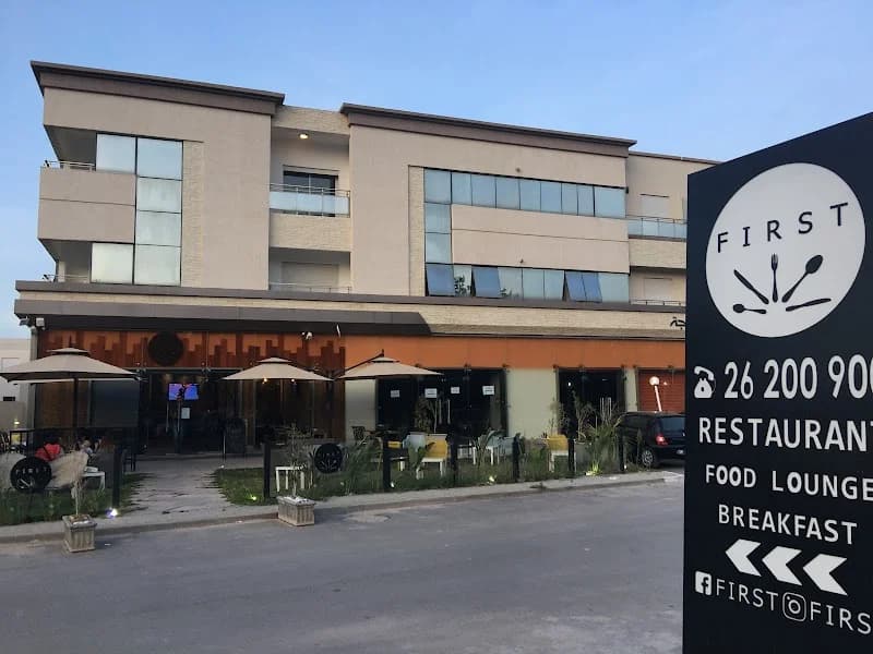 First restaurant & café à La Soukra
