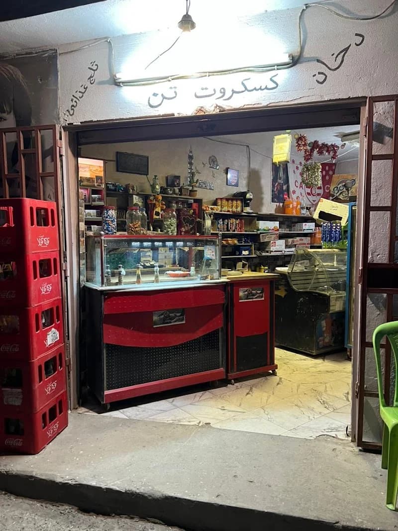 Djappa shop à Ezzahra