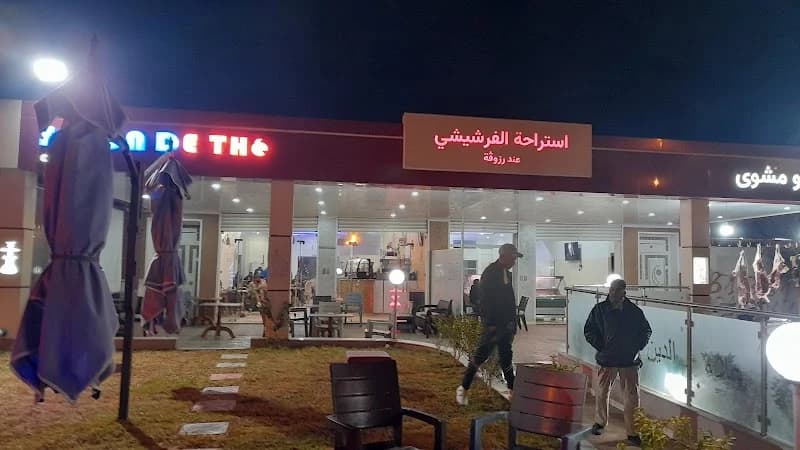 Salon de thé bilel à Mnihla