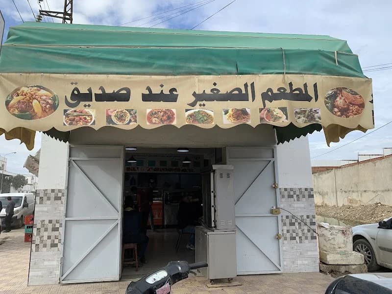 Le Petit Restaurant HADJ Sedik المطعم الصغير الحاج صديق à Jebel Jelloud