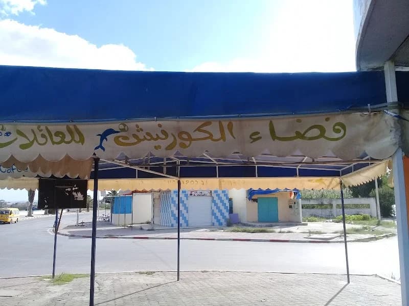 فضاء الكورنيش للعائلات عند نوفل à Rades