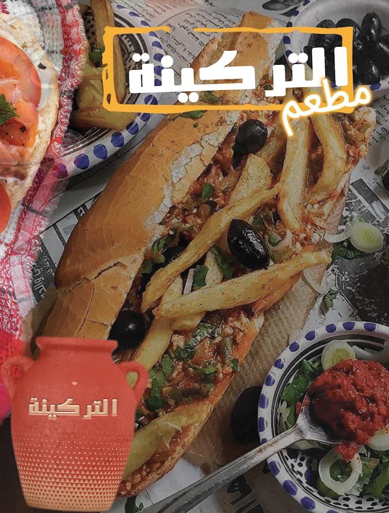El Tarkina à La Marsa