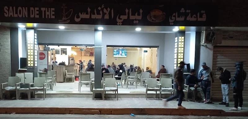 Café al andalous à El Omrane Superieur