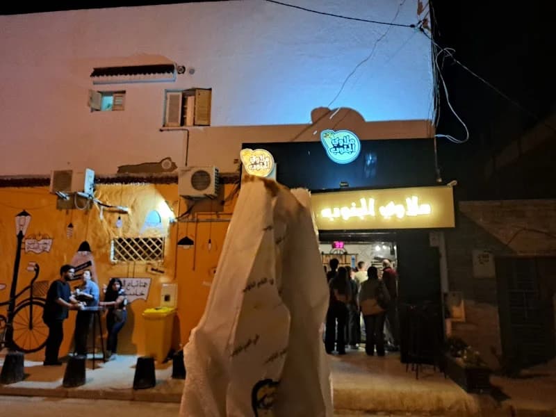 Mlewi El Janoub à Le Kram