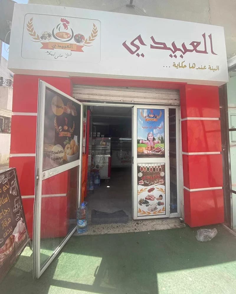 Abidi mazraa à Manouba