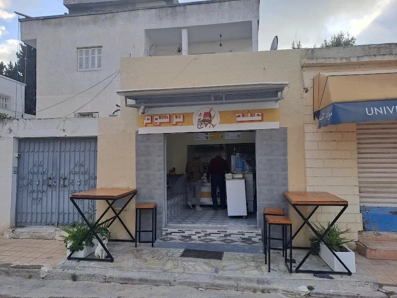 Chez barhom | عند برهوم à El Menzah