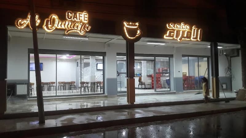 Café Al oumara à Rades