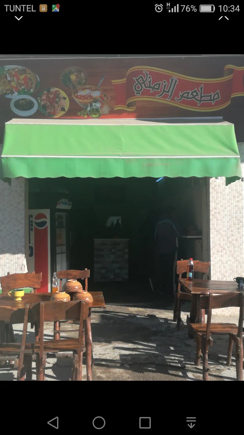 مطعم الزمني à Bab El Bhar