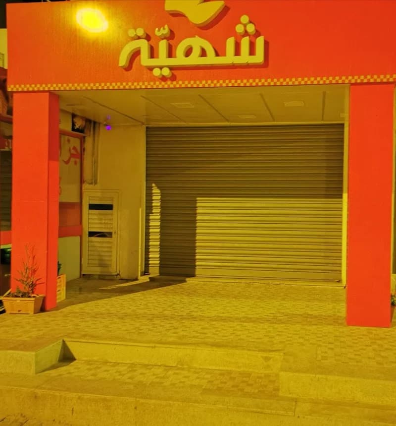 CHAHIA GAMMART à La Marsa