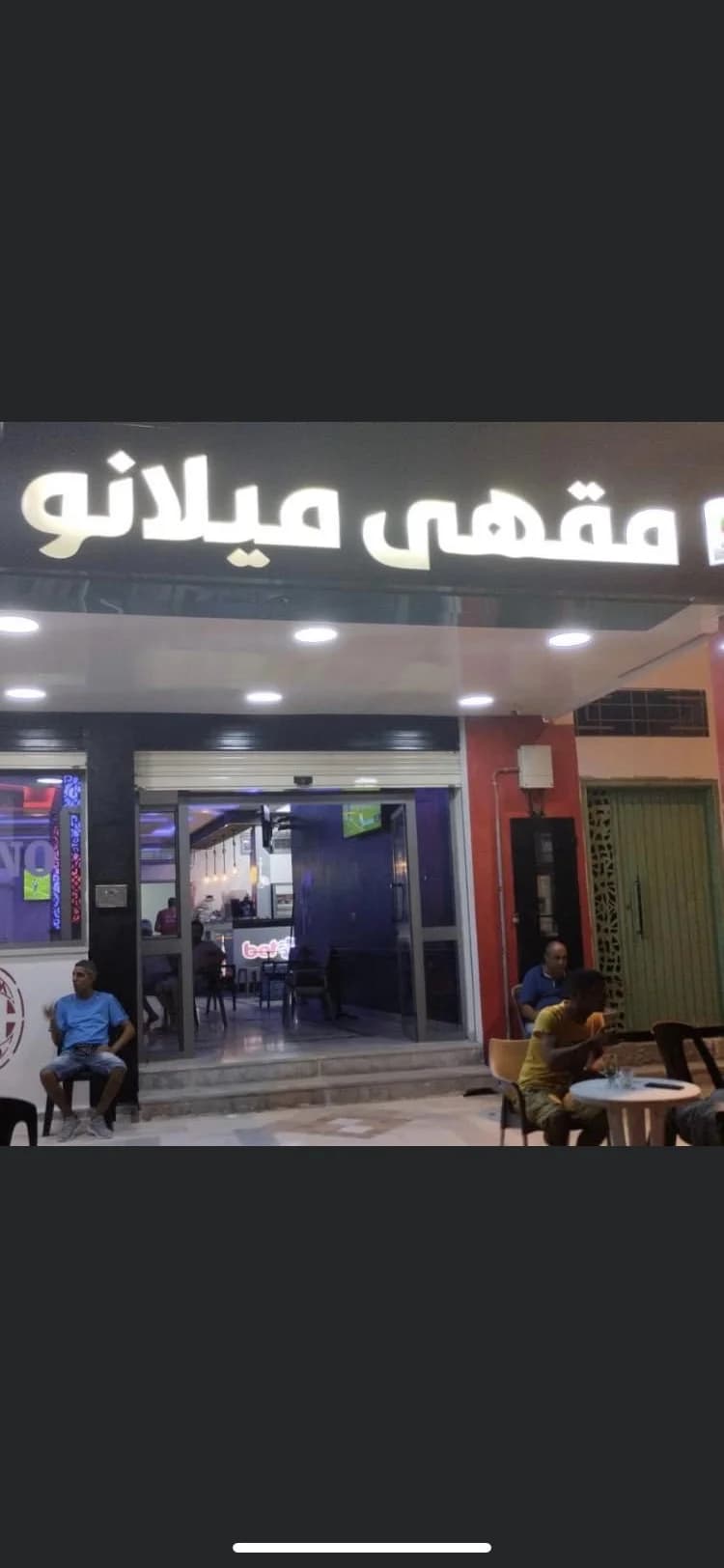 cafe MILANO à Sidi Hassine