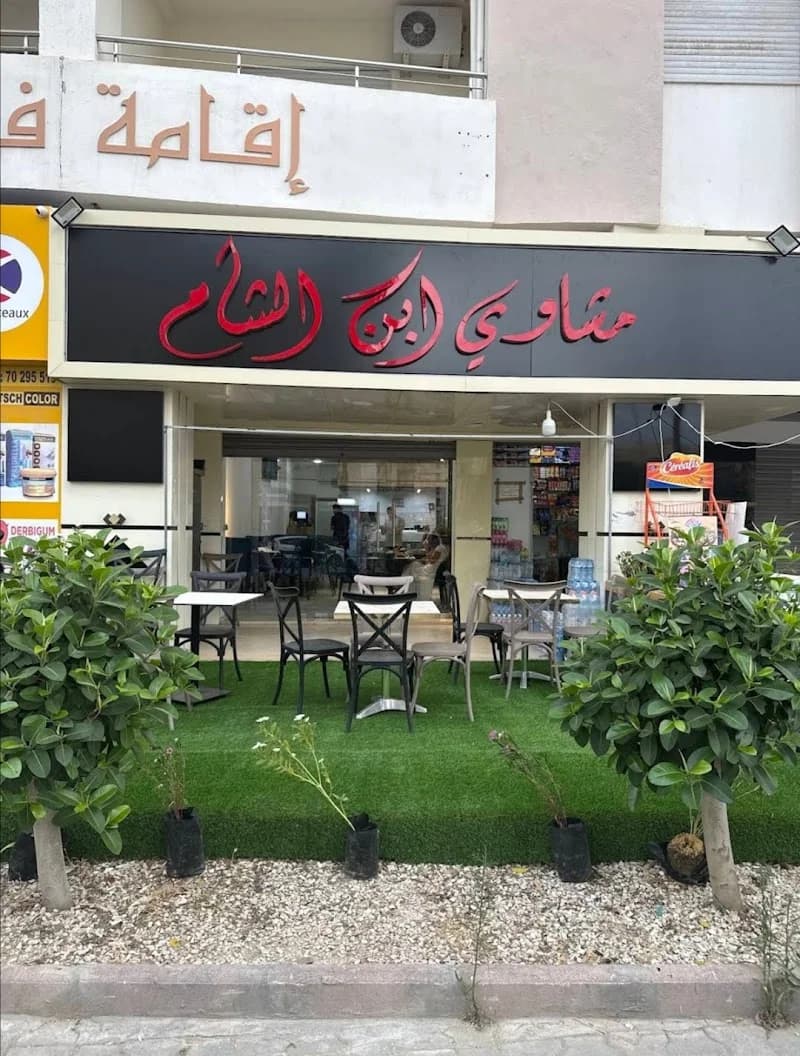 Mashawi El Shem à Le Kram