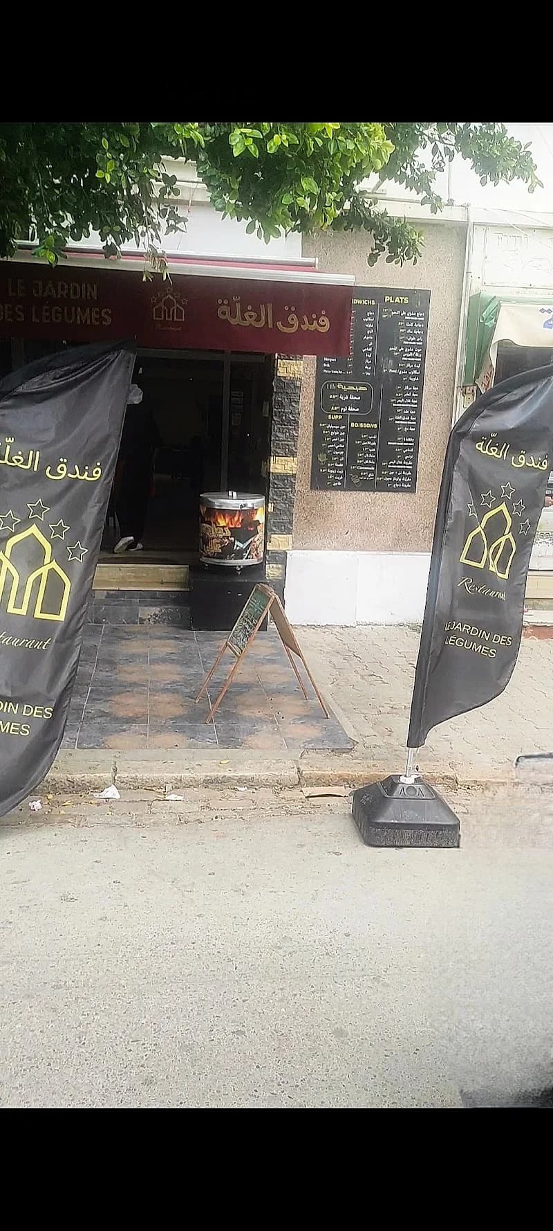 مطعم فندق الغلة restaurant Le jardin des légumes à Bab El Bhar