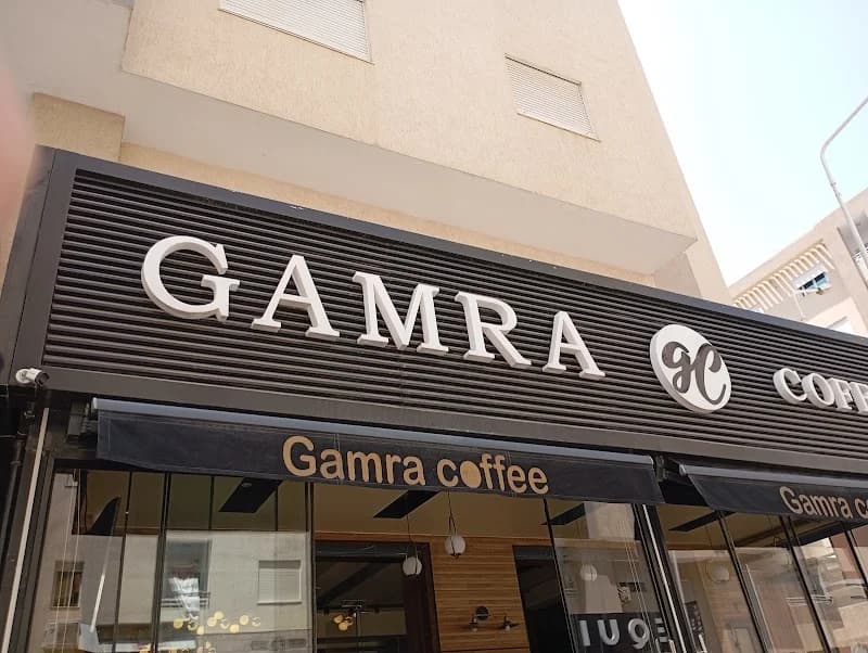 Café Gamra Coffee à La Soukra