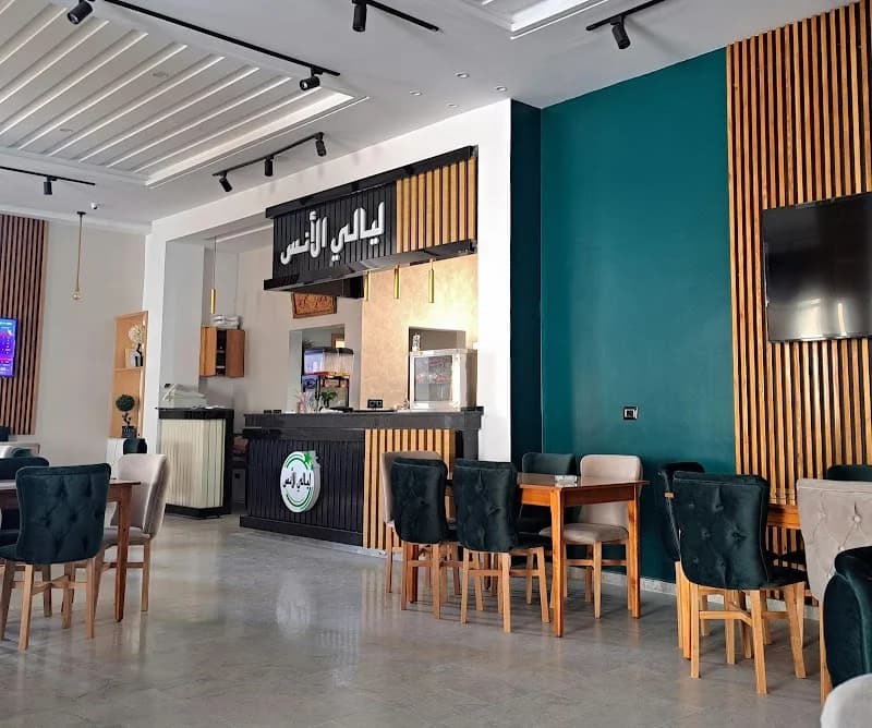 Café layali Al Ons ليالي الانس à El Omrane Superieur