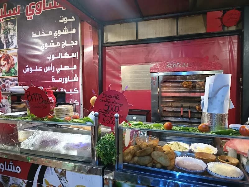 Restaurant مشاوي سليم à Ben Arous