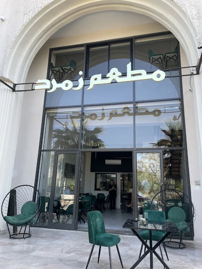 مطعم زمرد à Le Kram