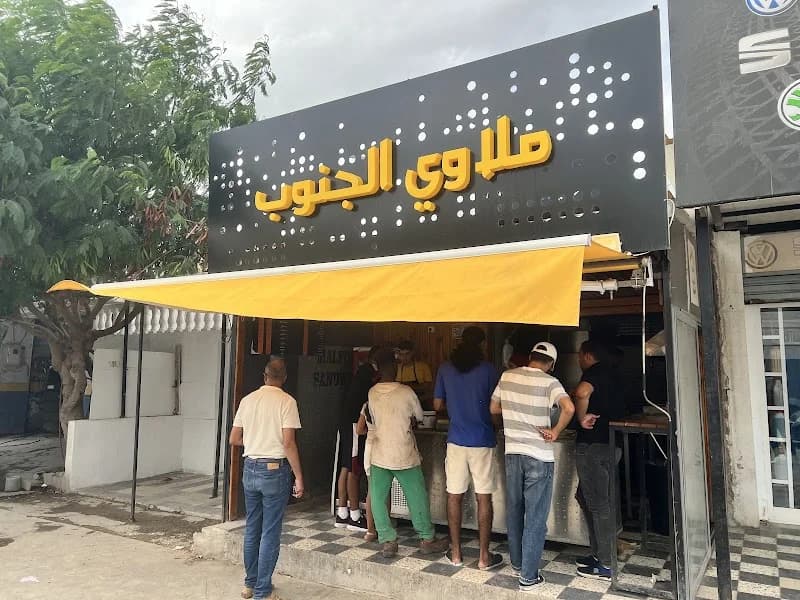 ملاوي الجنوب à La Marsa